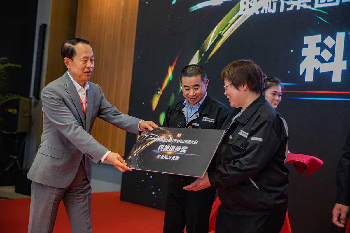 年度科技創新大會