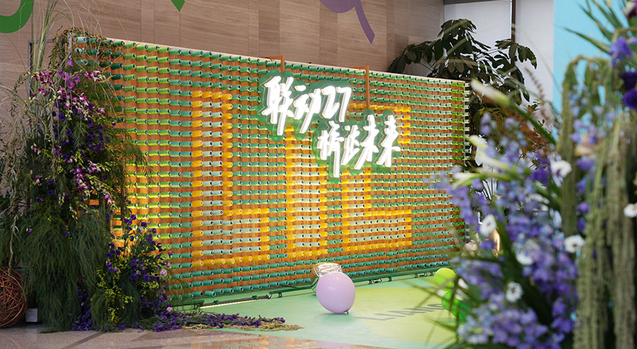 聯(lián)動27 橋達未來27周年司慶 聯(lián)動27 橋達未來27周年司慶