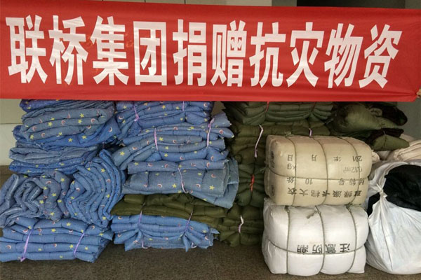 聯(lián)橋集團(tuán)捐贈抗災(zāi)物資