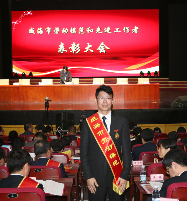 聯(lián)橋集團(tuán)徐建禮同志榮獲“威海市勞動模范”稱號