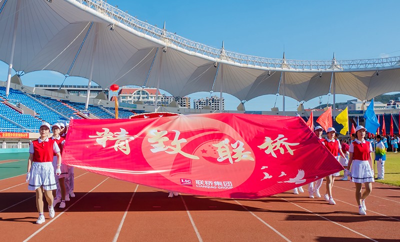 追求卓越，奮勇爭先，聯(lián)橋集團在高新區(qū)第九屆運動會上精彩綻放 奪得團體亞軍(圖4)