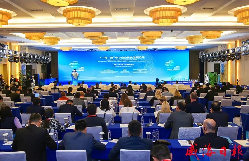 聯(lián)橋集團參加首屆“一帶一路”中小企業(yè)綠色發(fā)展論壇