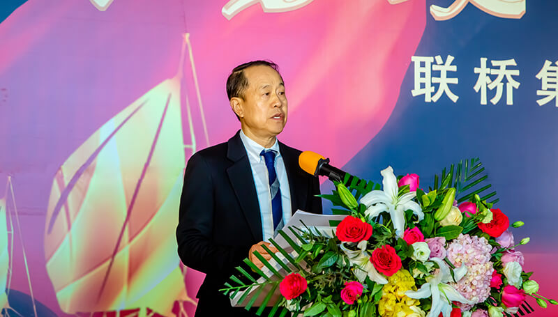 聚勢攻堅，礪行致遠(yuǎn)——聯(lián)橋集團(tuán)2020感恩年會隆重舉行