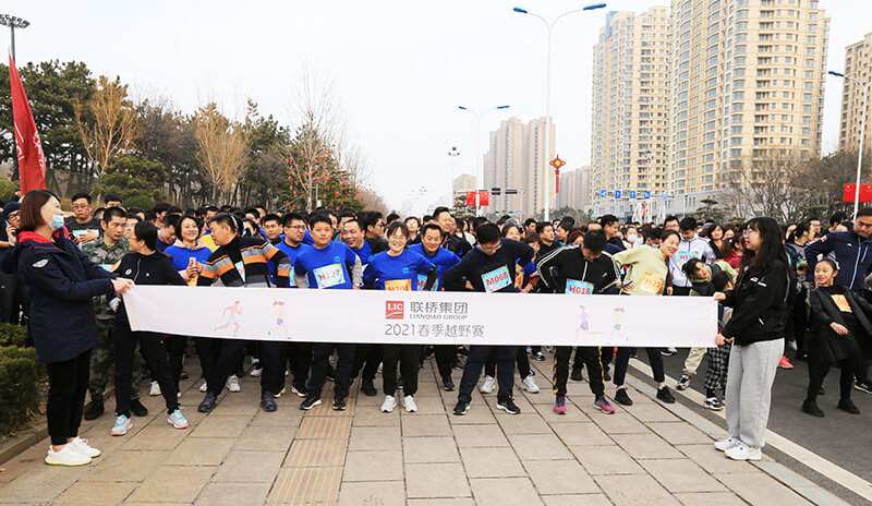 聯(lián)橋集團(tuán)2021春季越野賽燃情開賽(圖2)