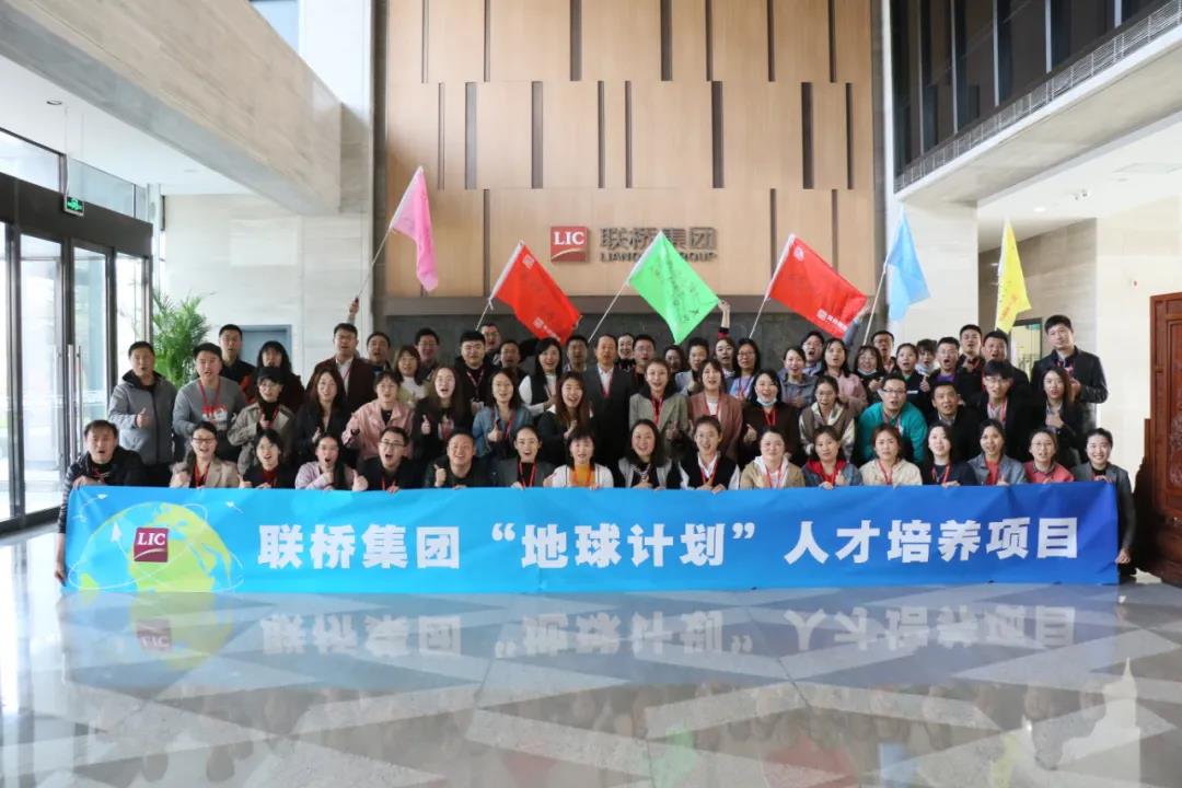聯(lián)橋集團(tuán)“銀河計劃”人才培養(yǎng)項目正式啟動(圖8)